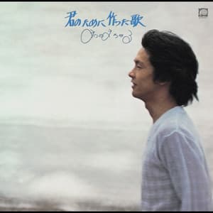 大空と大地の中で - Chiharu Matsuyama