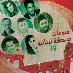 El Tannoura - Fares Karam