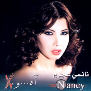 Baddalaa Aalek - Nancy Ajram